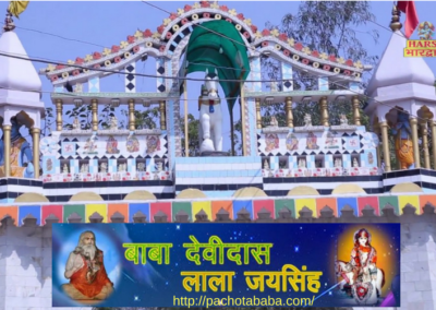 Lala Jay Singh Temple Gate Image 2