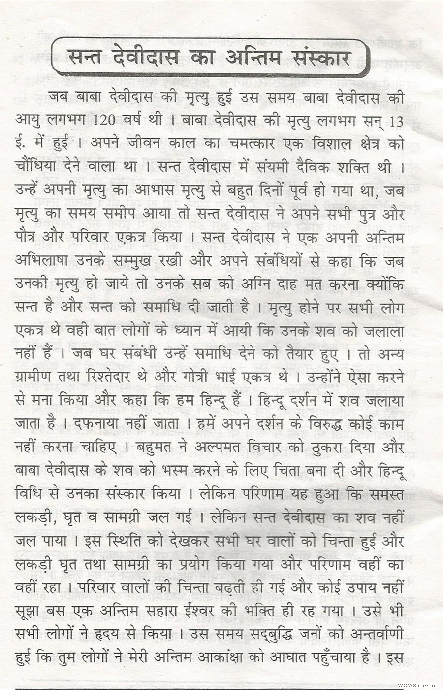 Lala Jay Singh History 